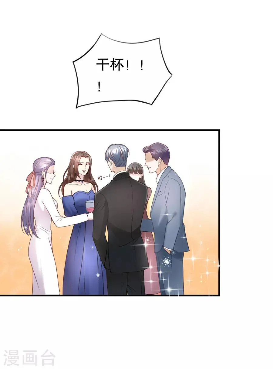 第6话 酒精与荷尔蒙 第7页