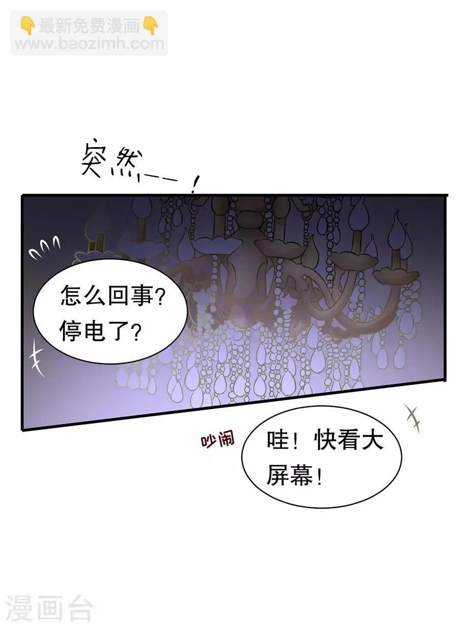 第9话 婚礼的闹剧 第16页