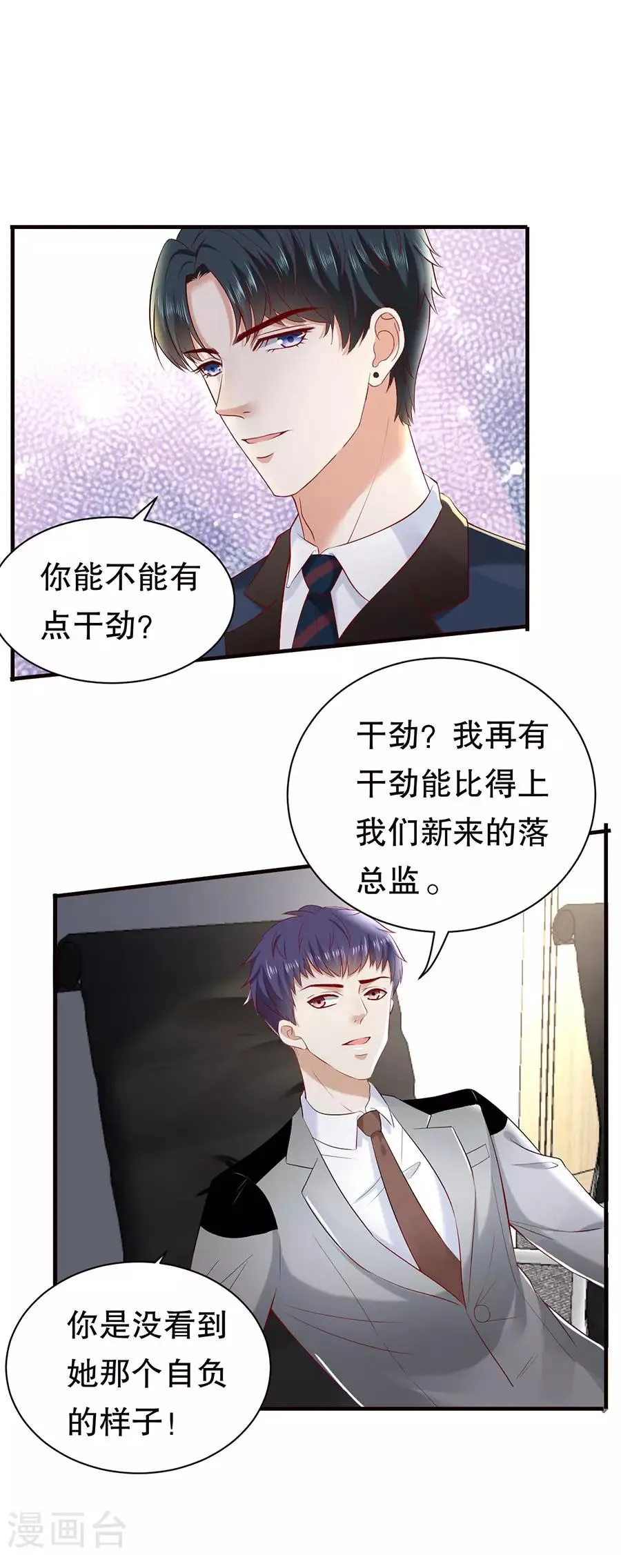 第11话 女魔头 第5页