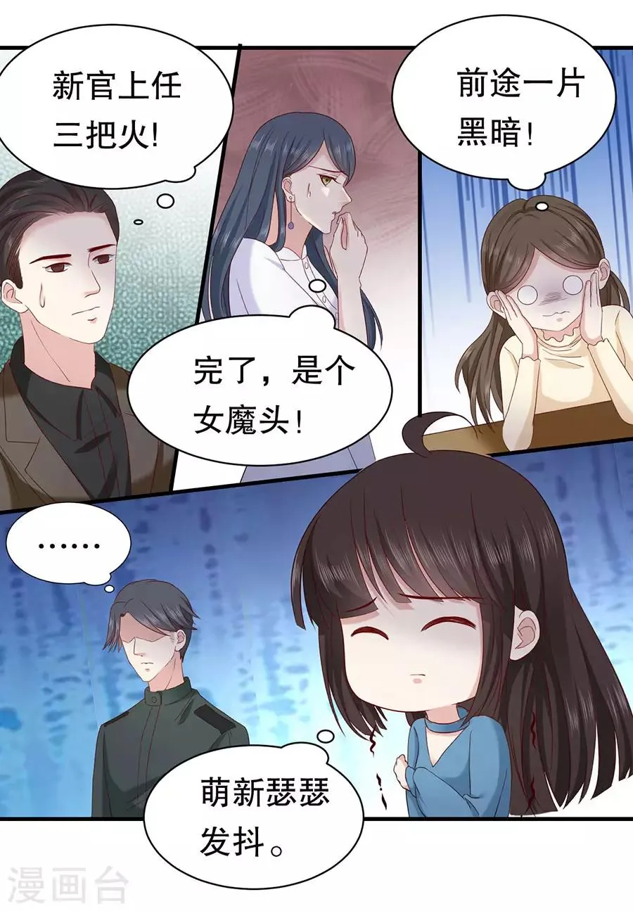 第11话 女魔头 第12页