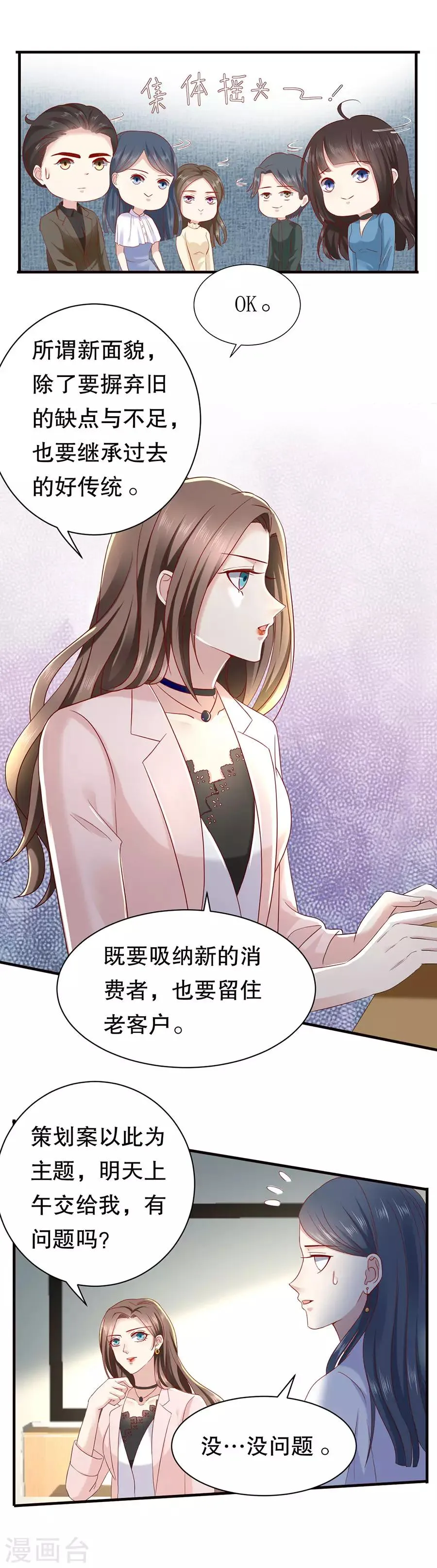 第11话 女魔头 第14页