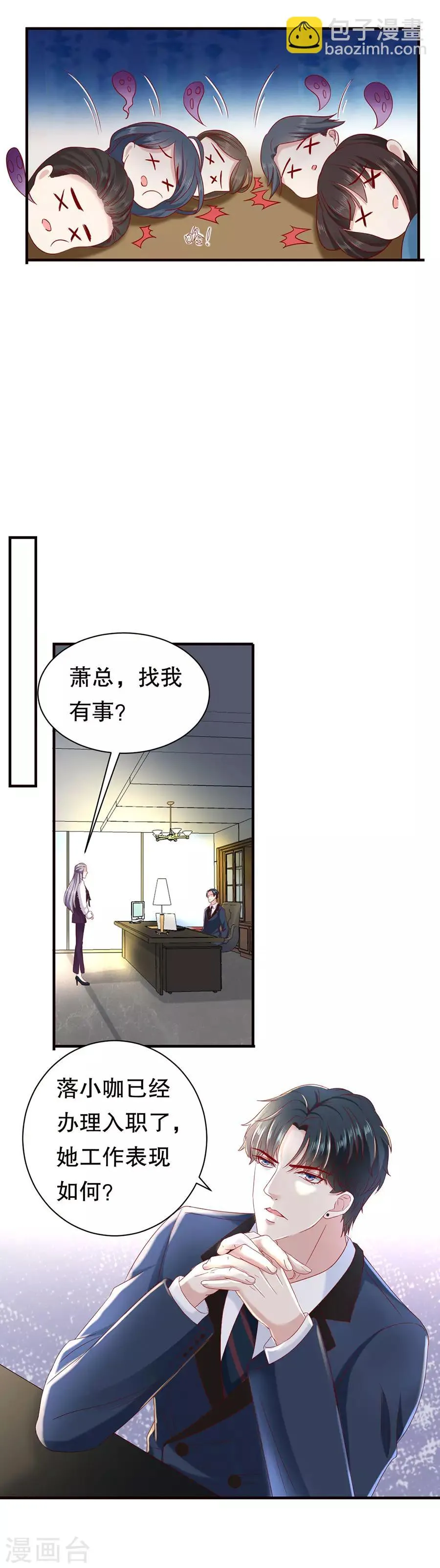 第11话 女魔头 第16页