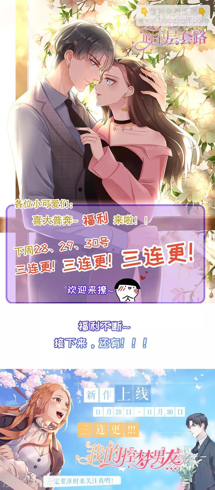 第11话 女魔头 第20页