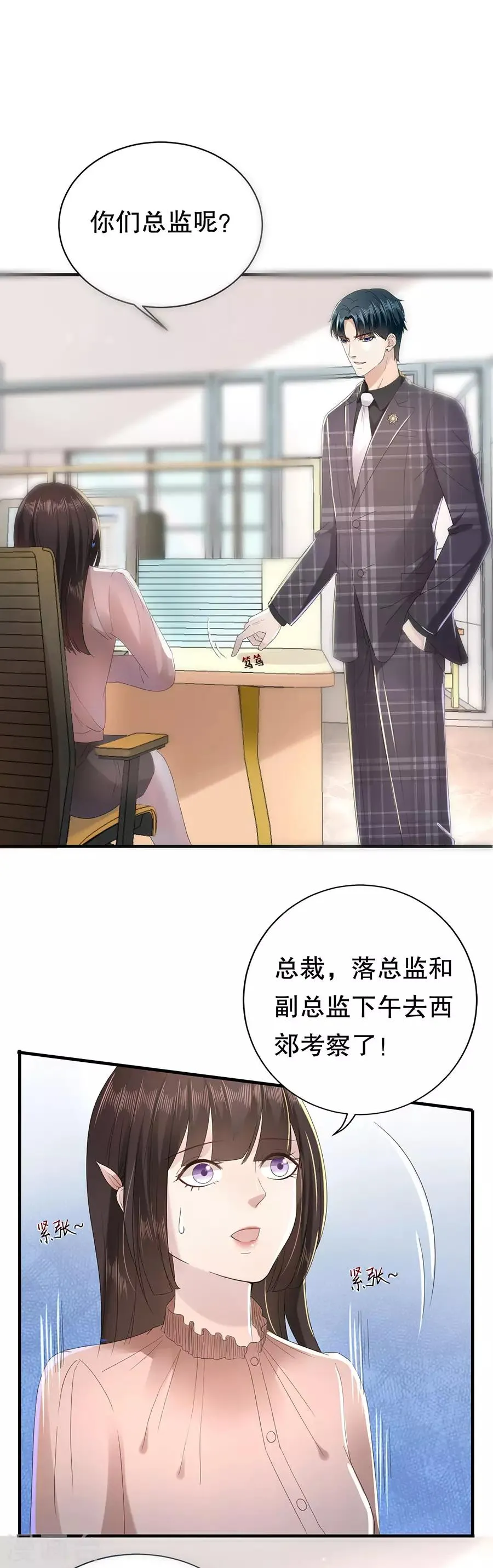第12话 高跟鞋 第18页