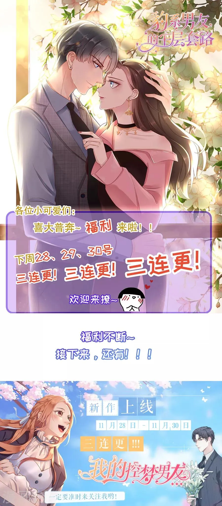第12话 高跟鞋 第21页