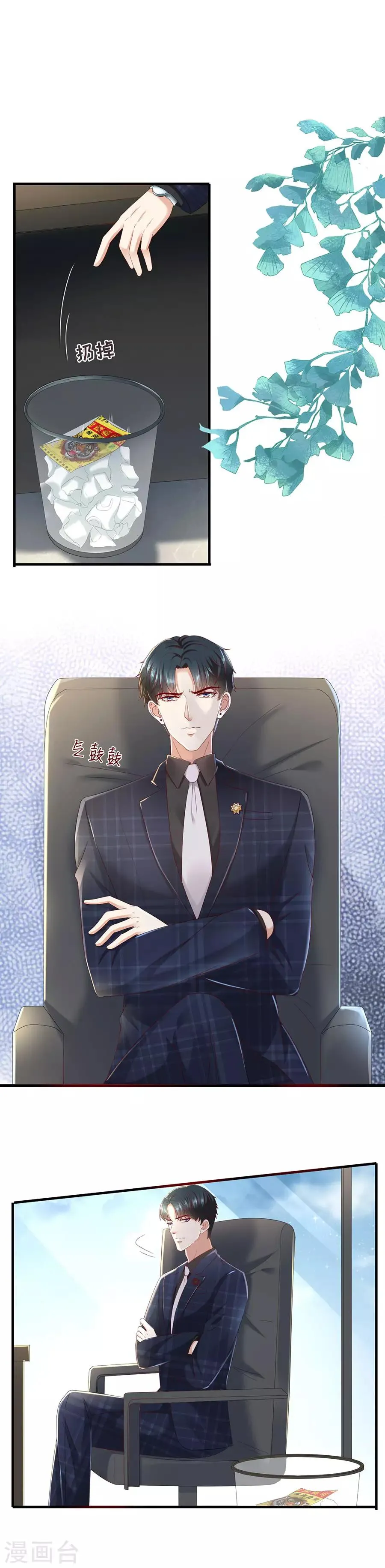 第13话 考核结果 第3页