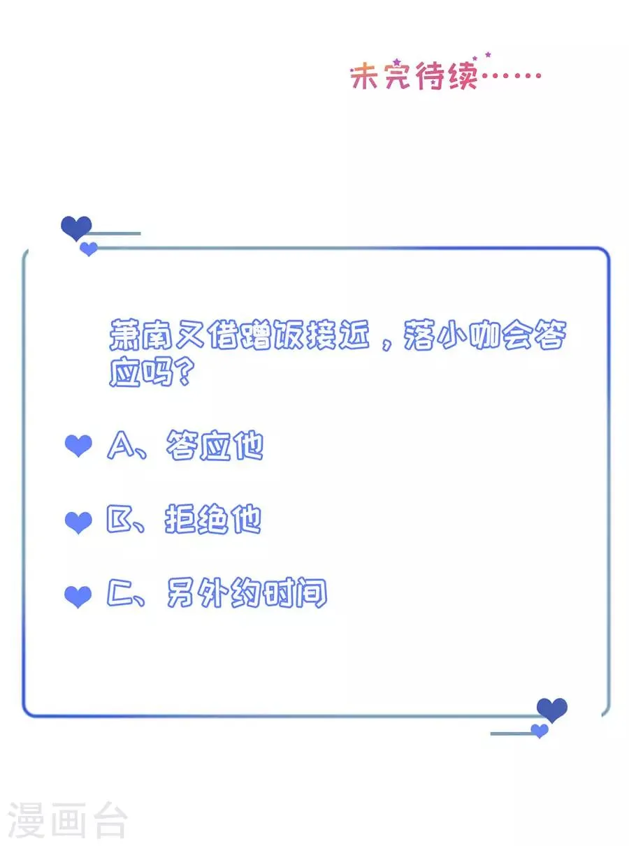 第13话 考核结果 第17页