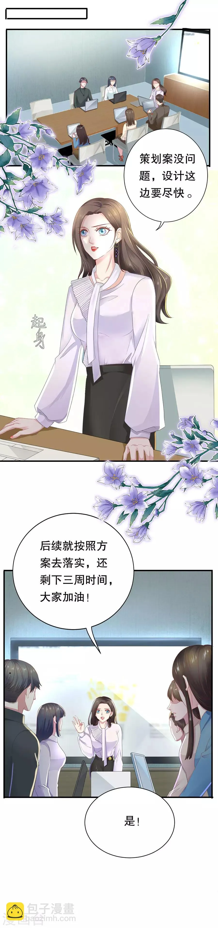 第14话 二度修罗场 第4页