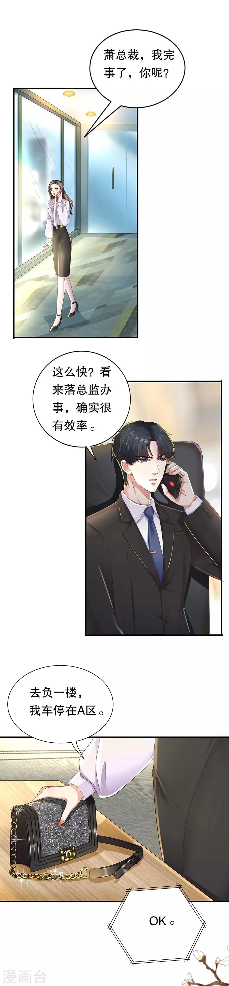 第14话 二度修罗场 第5页