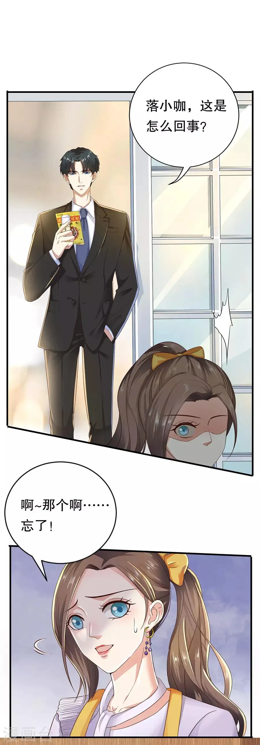 第14话 二度修罗场 第7页