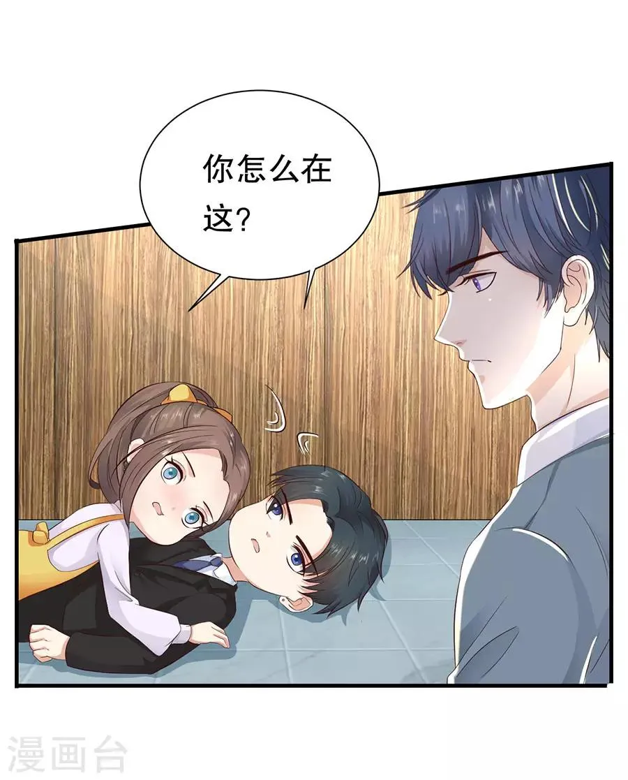 第14话 二度修罗场 第12页