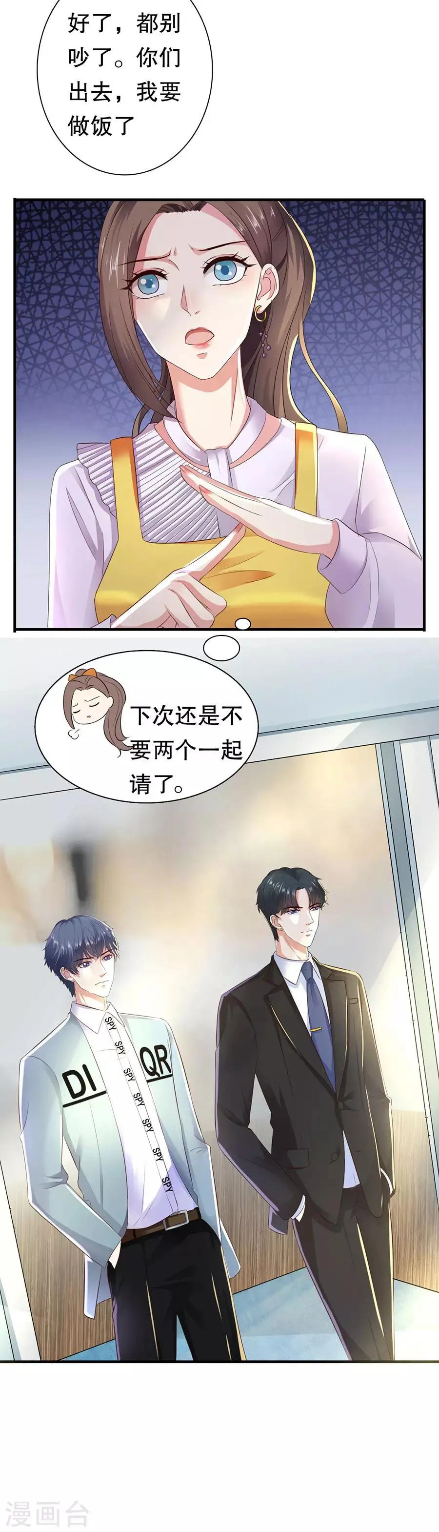 第14话 二度修罗场 第16页