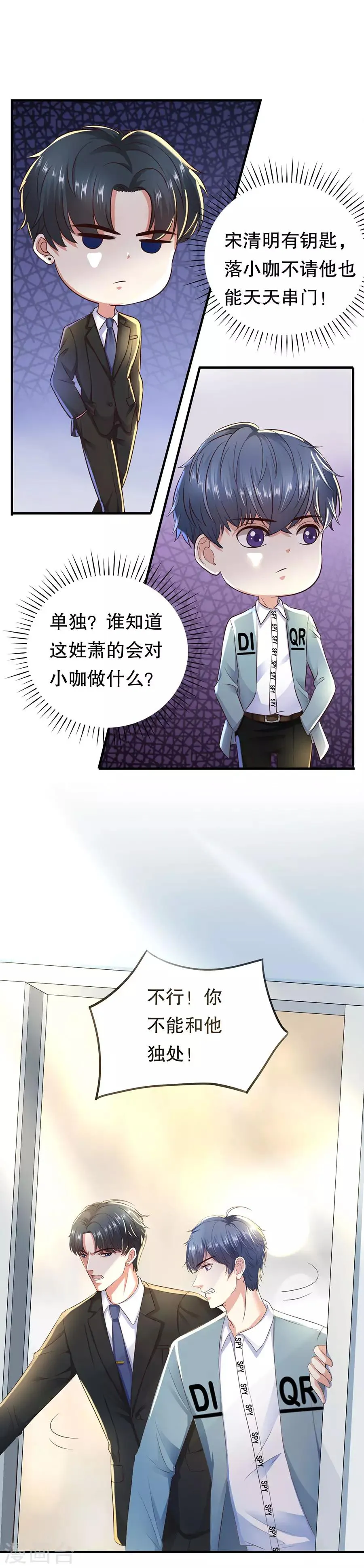 第14话 二度修罗场 第17页
