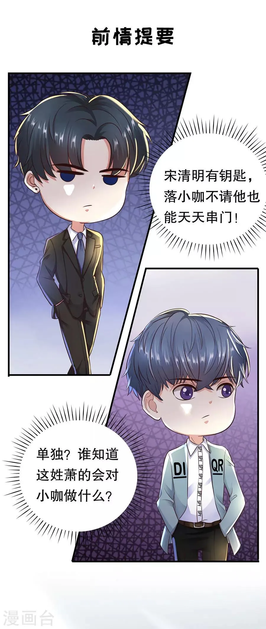 第15话 花样叠出 第3页