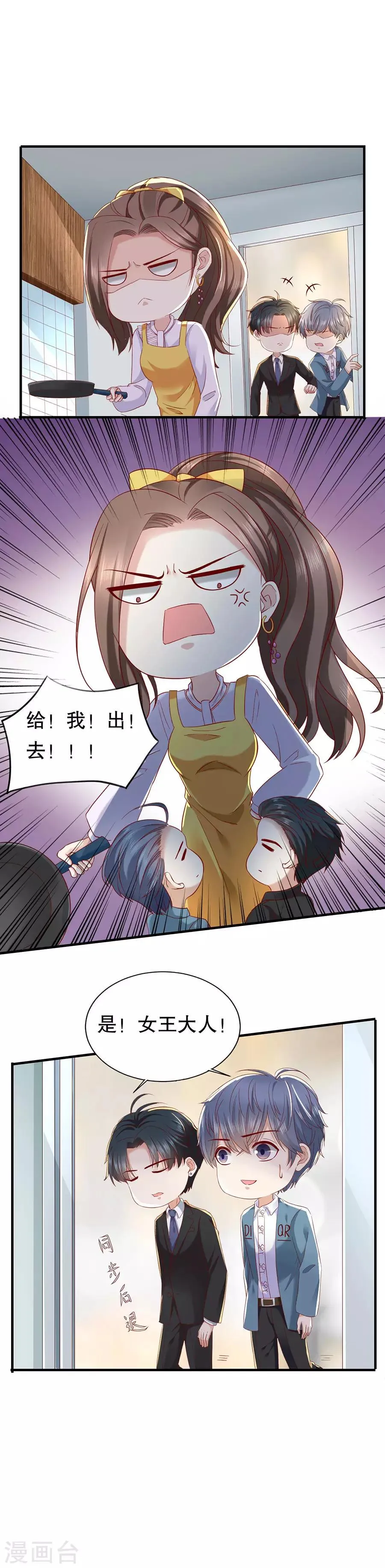 第15话 花样叠出 第5页