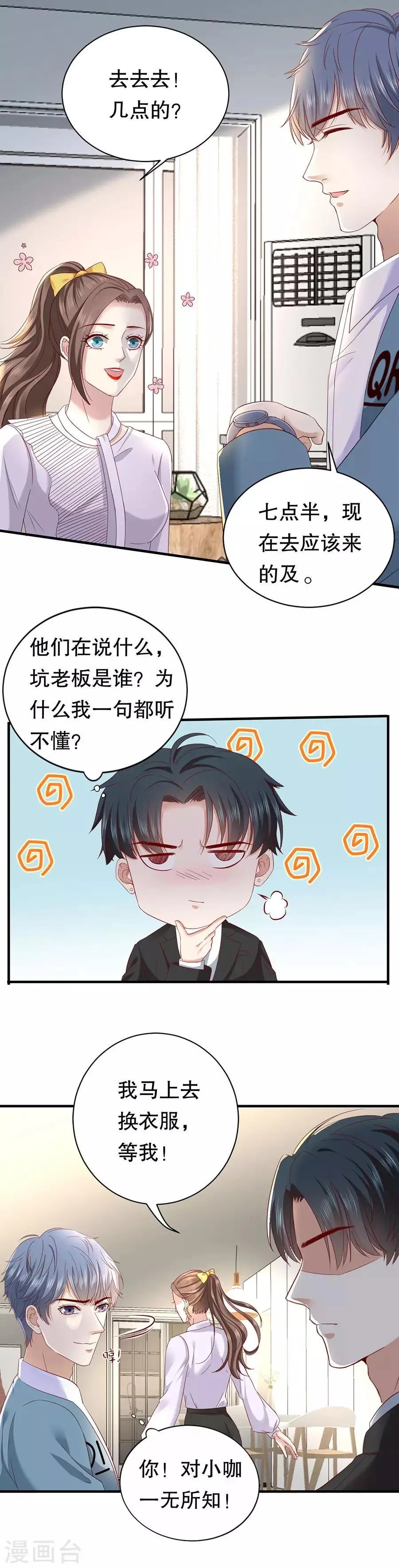 第15话 花样叠出 第13页