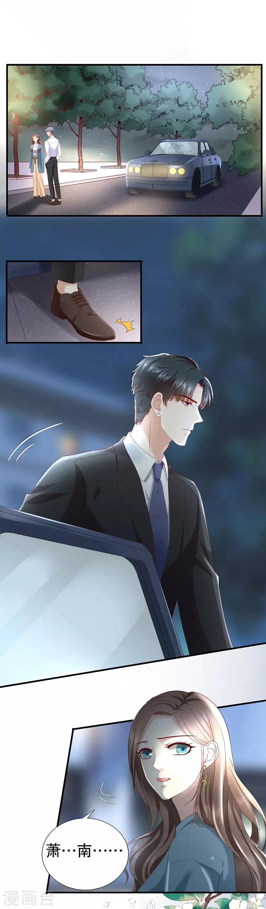 第16话 催婚 第13页