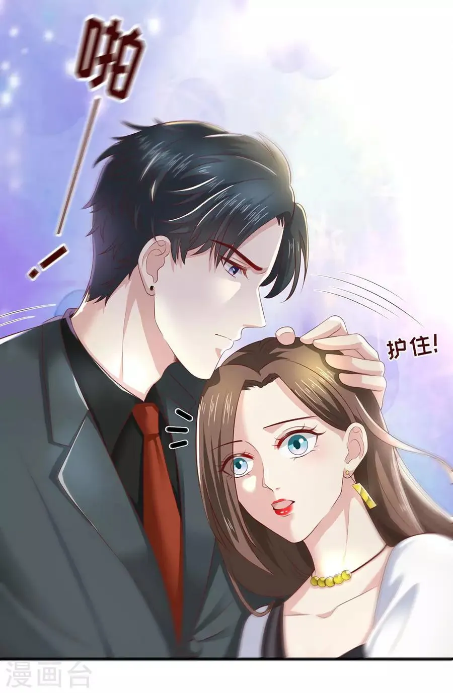 第19话 打脸渣男绿茶 第9页