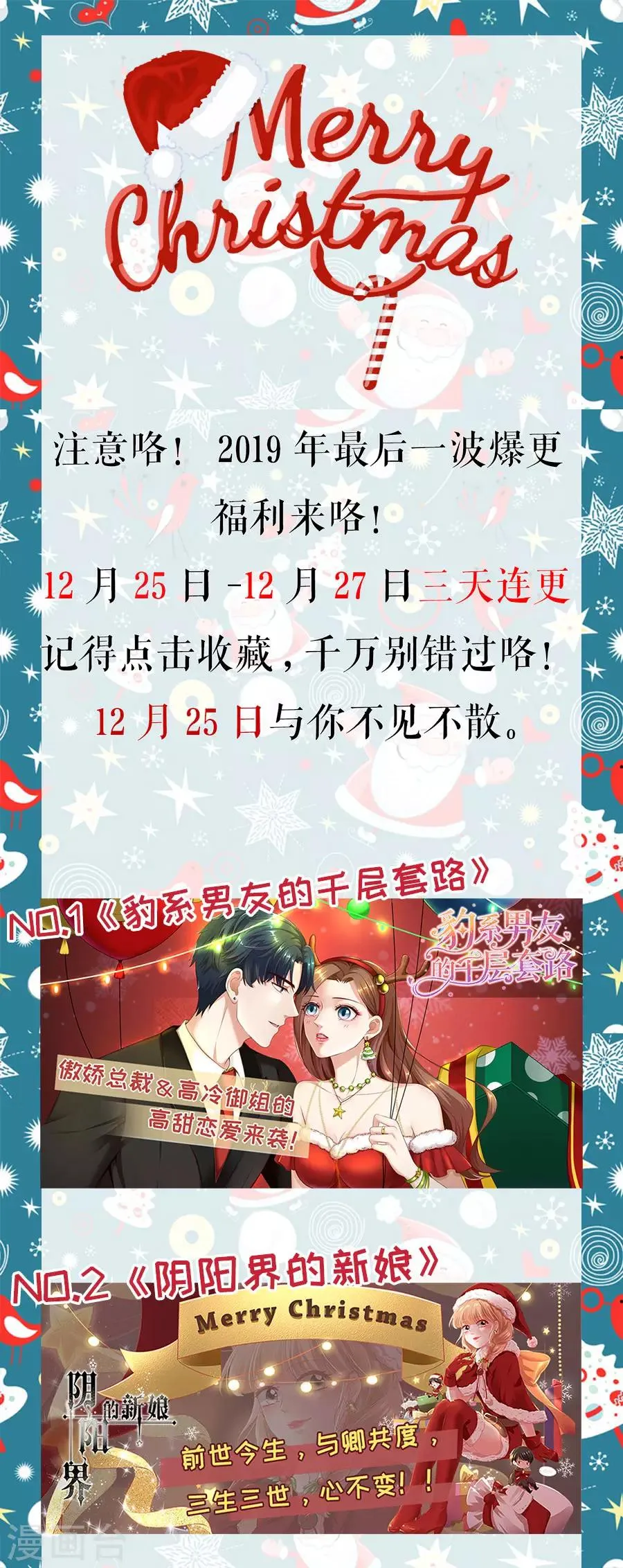 第19话 打脸渣男绿茶 第26页