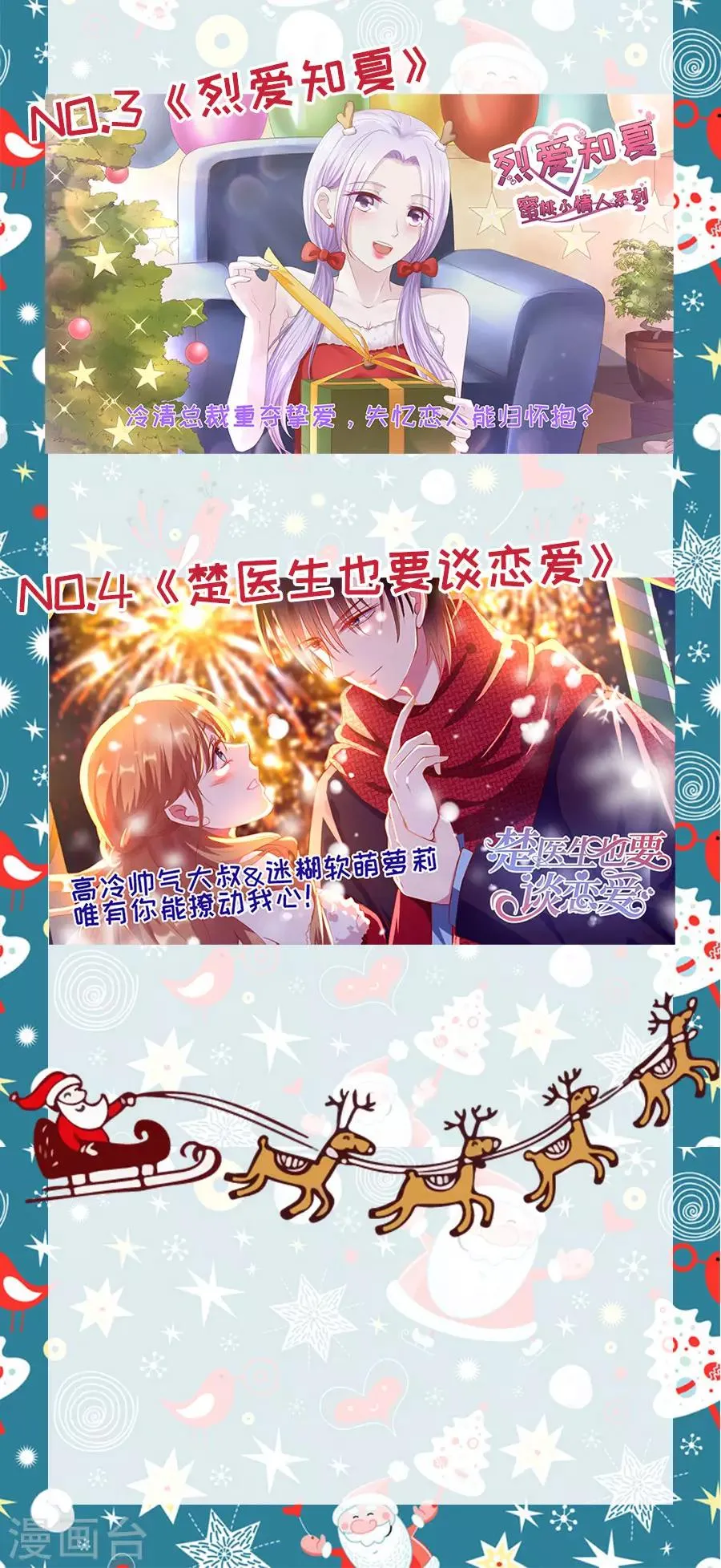 第19话 打脸渣男绿茶 第27页