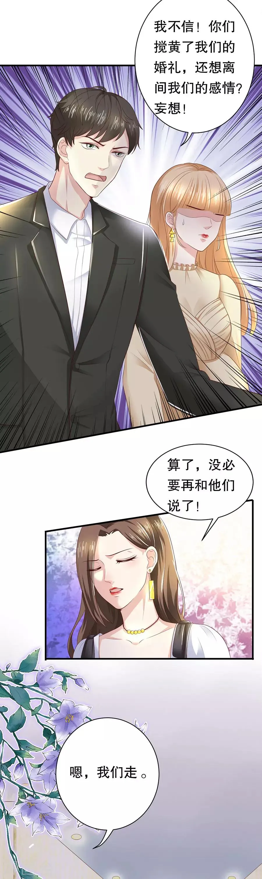 第20话 都是酒精惹的祸 第4页