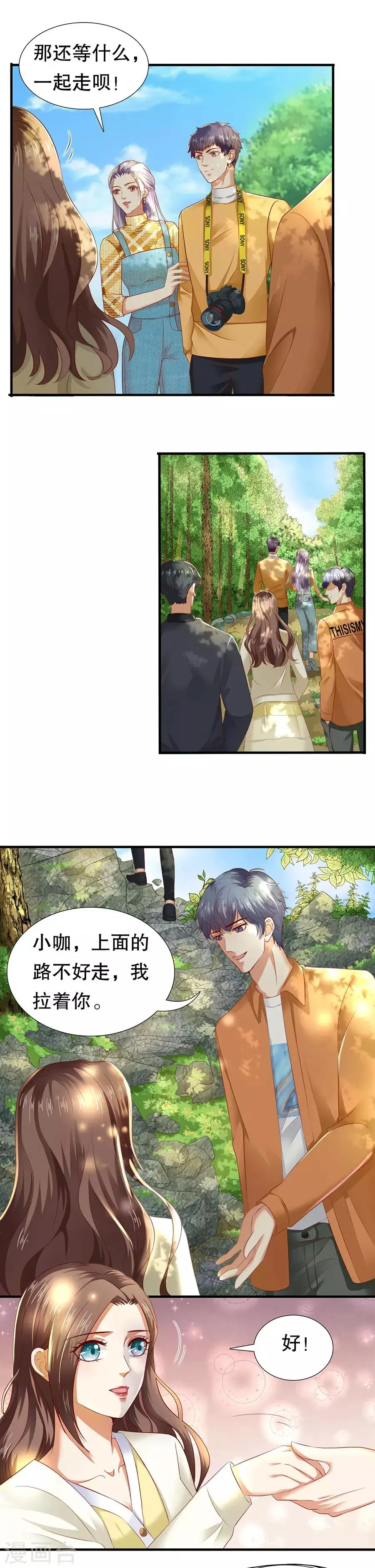 第21话 助攻 第13页