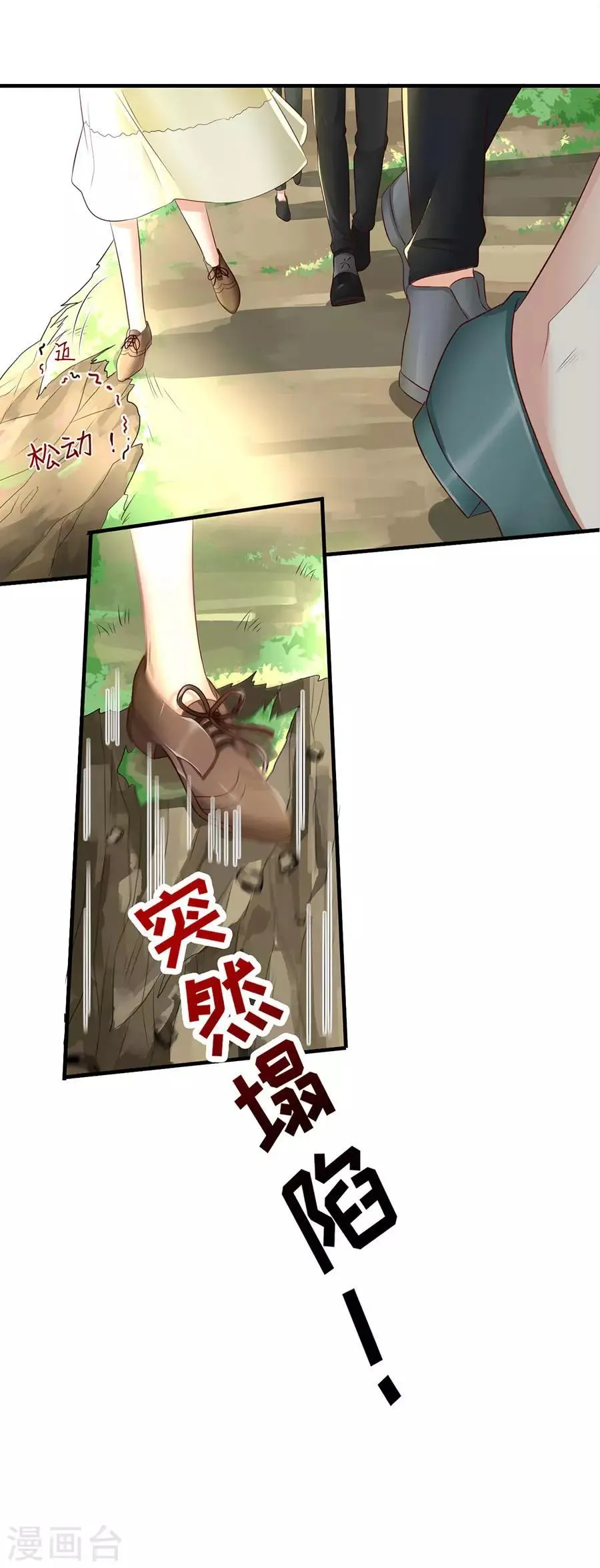 第21话 助攻 第19页