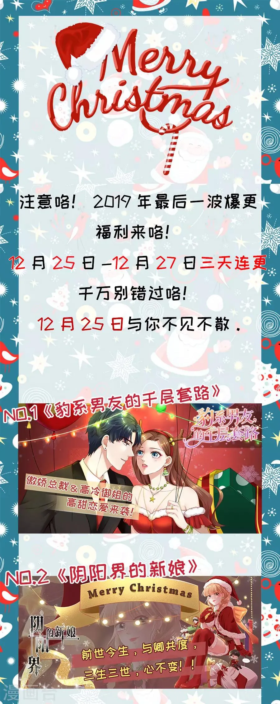 第21话 助攻 第25页