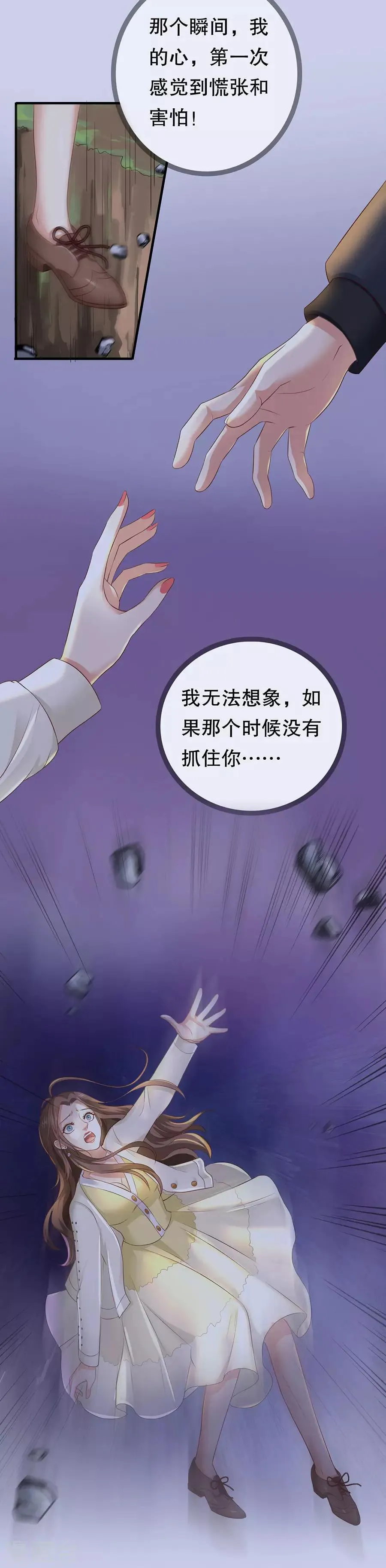 第22话 萧南的男子力 第14页