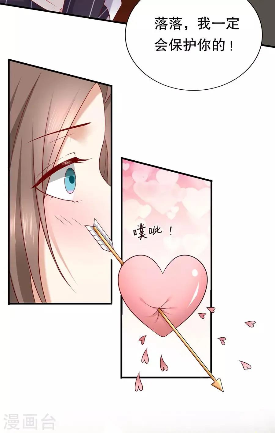 第25话 女朋友？ 第4页