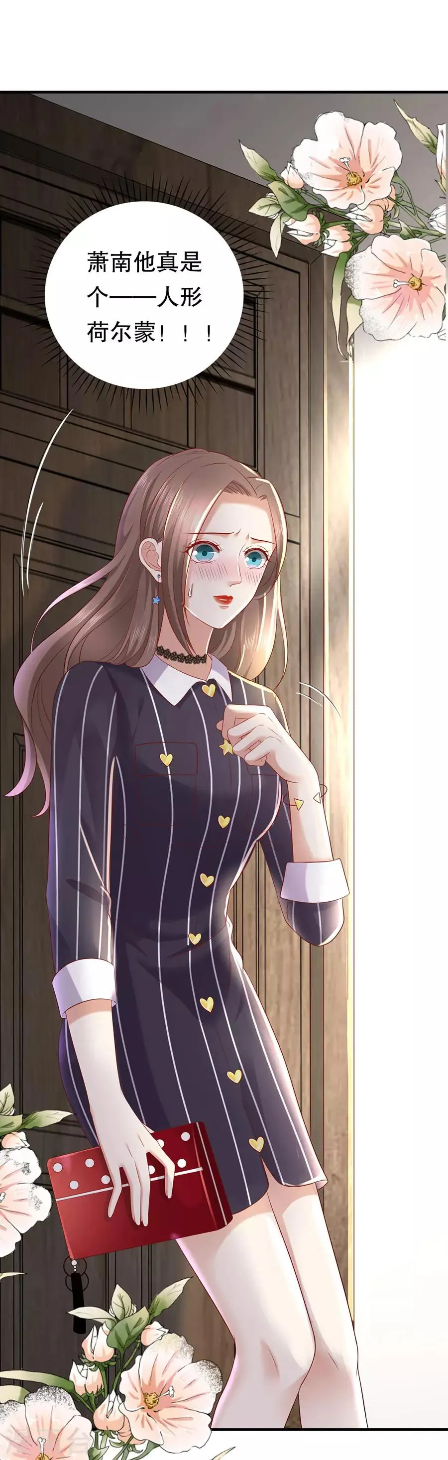 第25话 女朋友？ 第5页