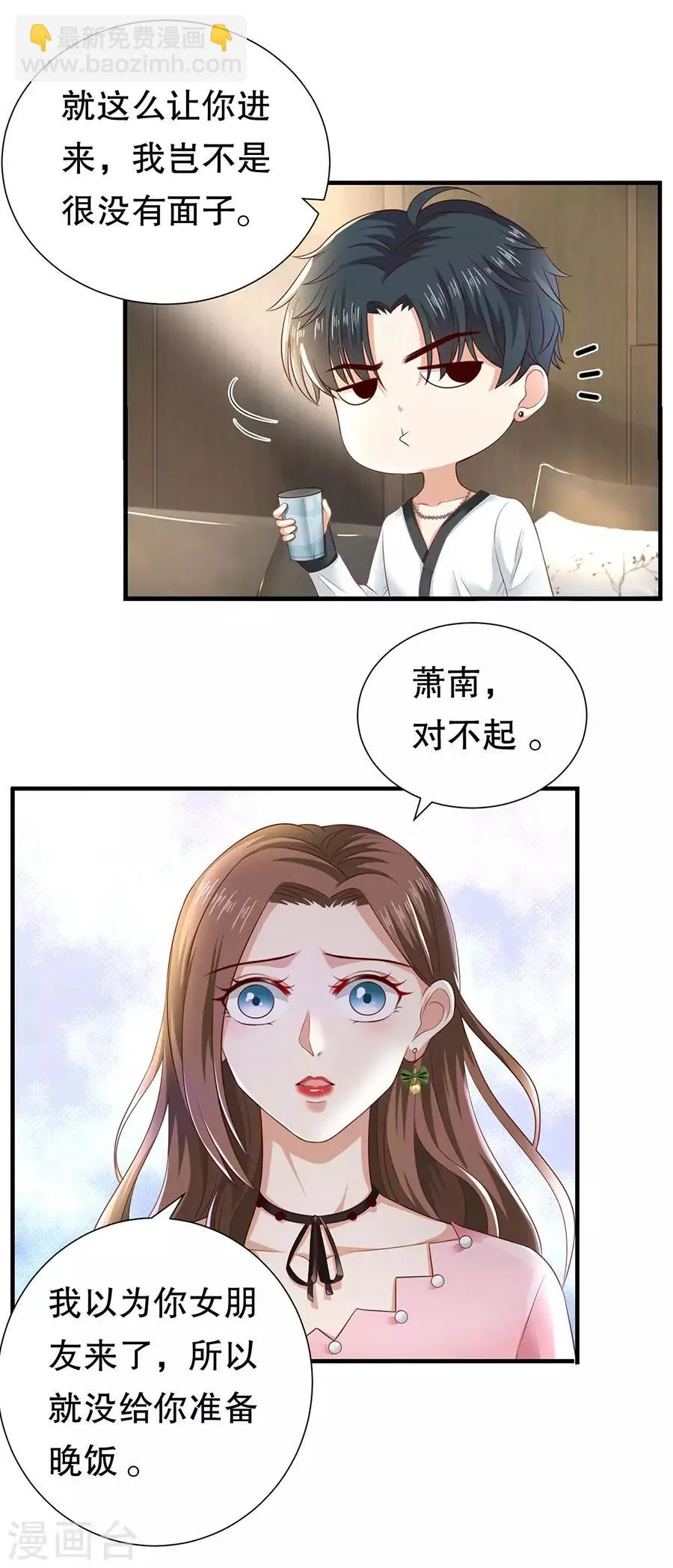 第27话 越描越黑 第4页