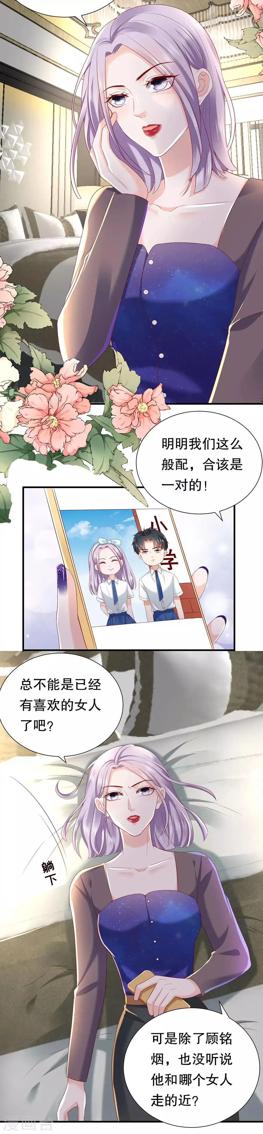 第27话 越描越黑 第19页