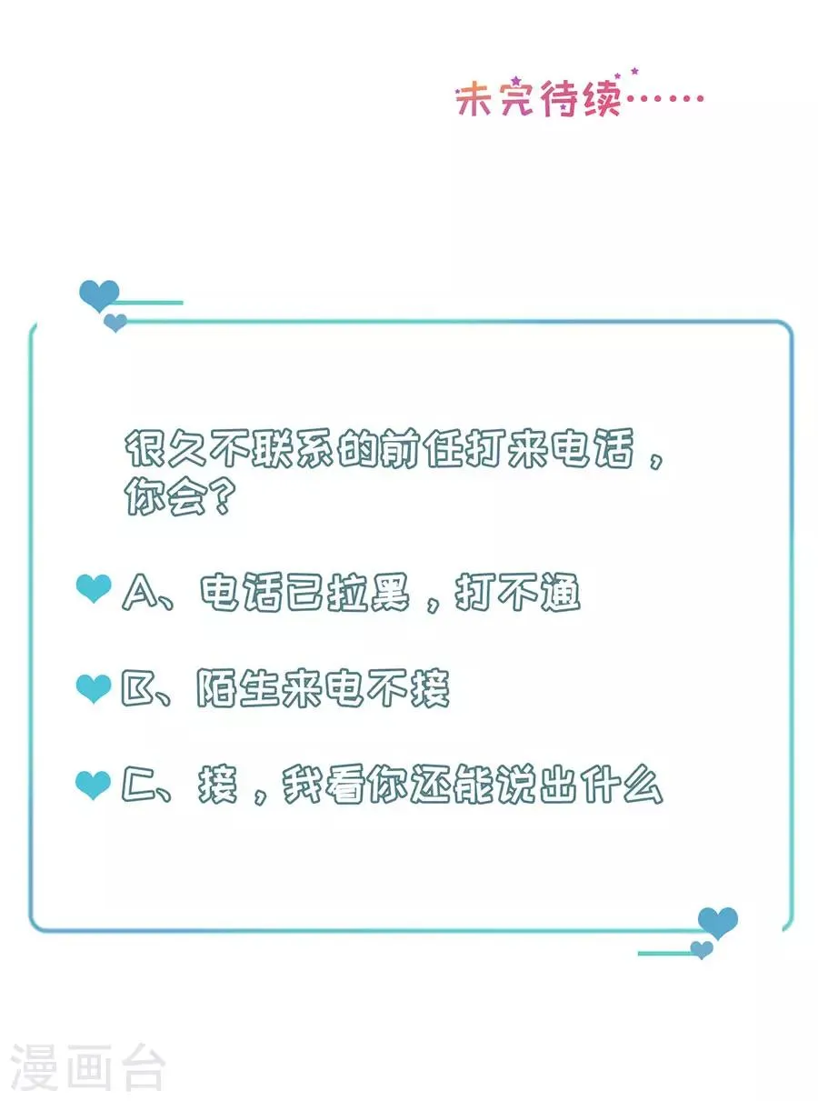 第28话 接盘侠林浩 第21页