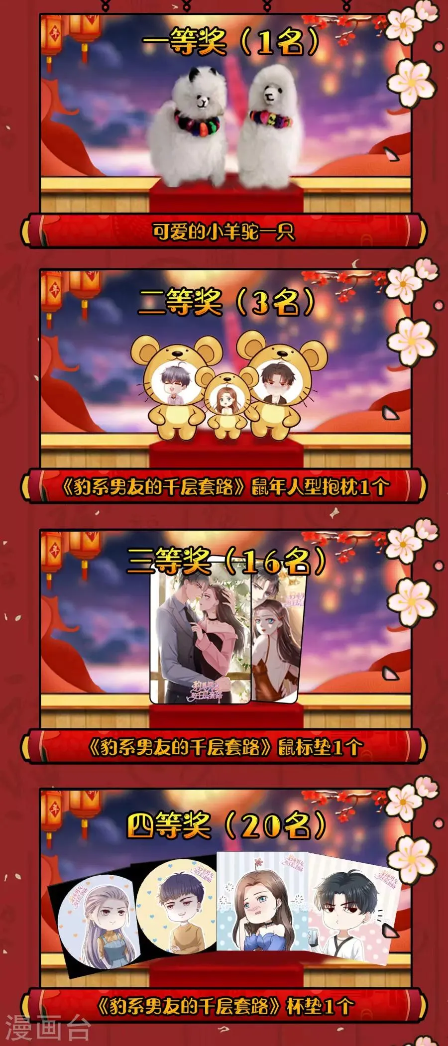 重要通知 第2页
