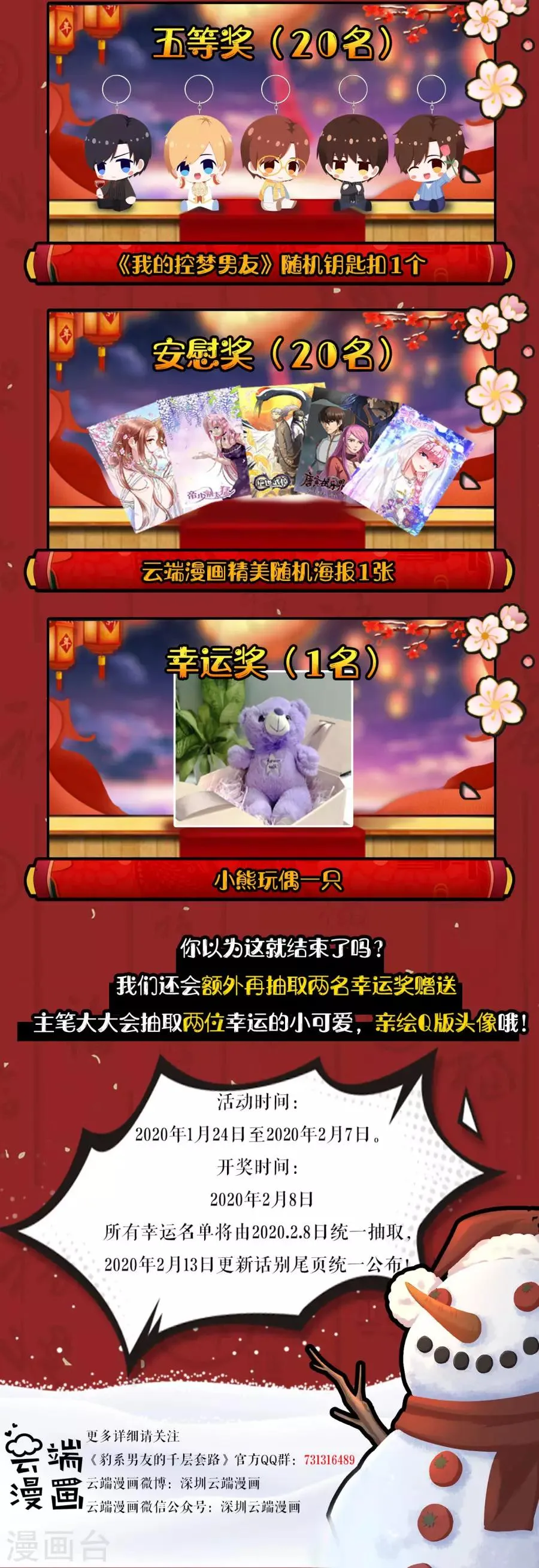 重要通知 第3页