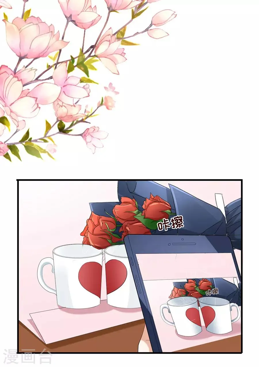 第31话 恋爱问卷调查 第12页