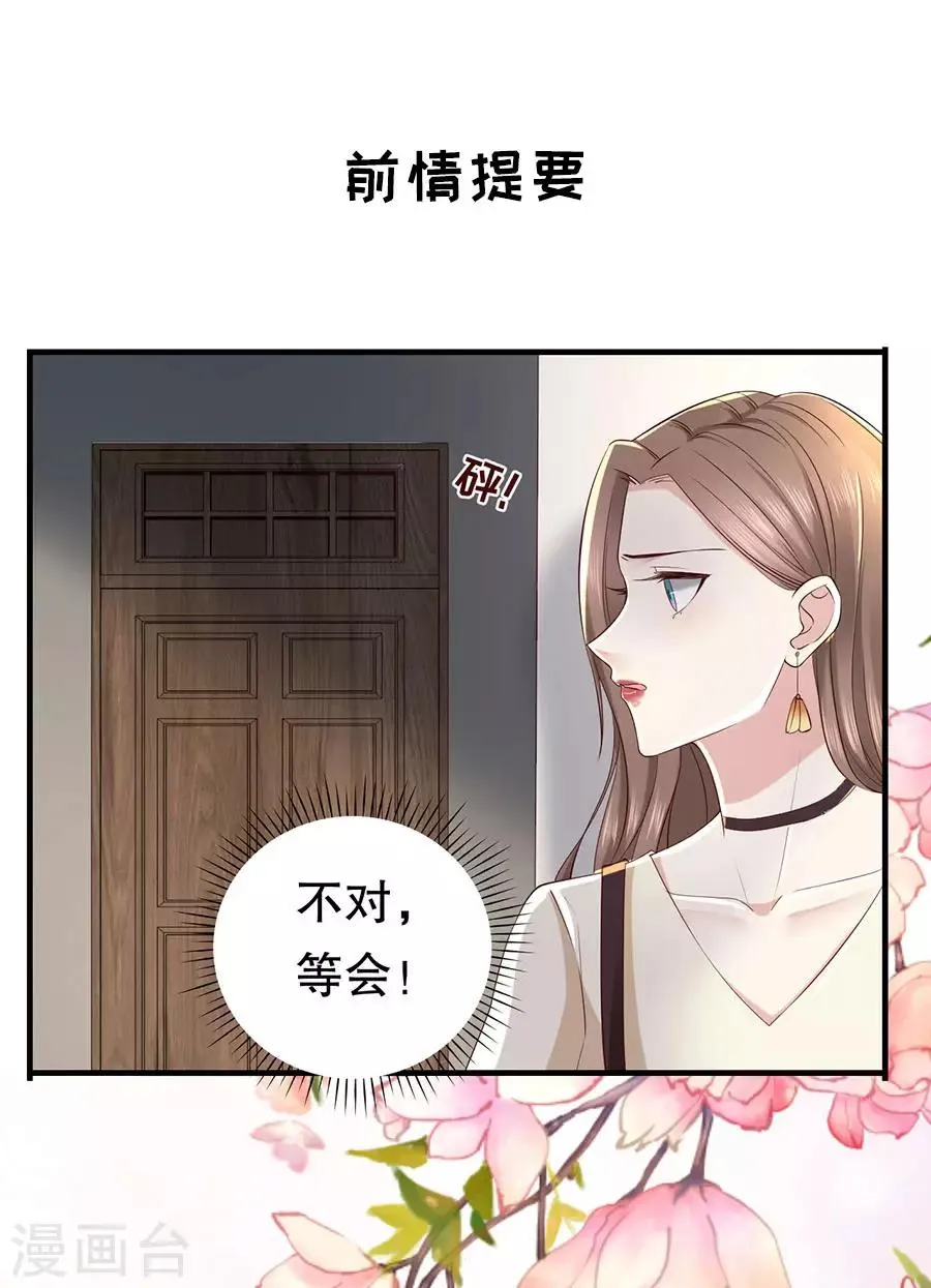 第32话 感觉和错觉 第3页