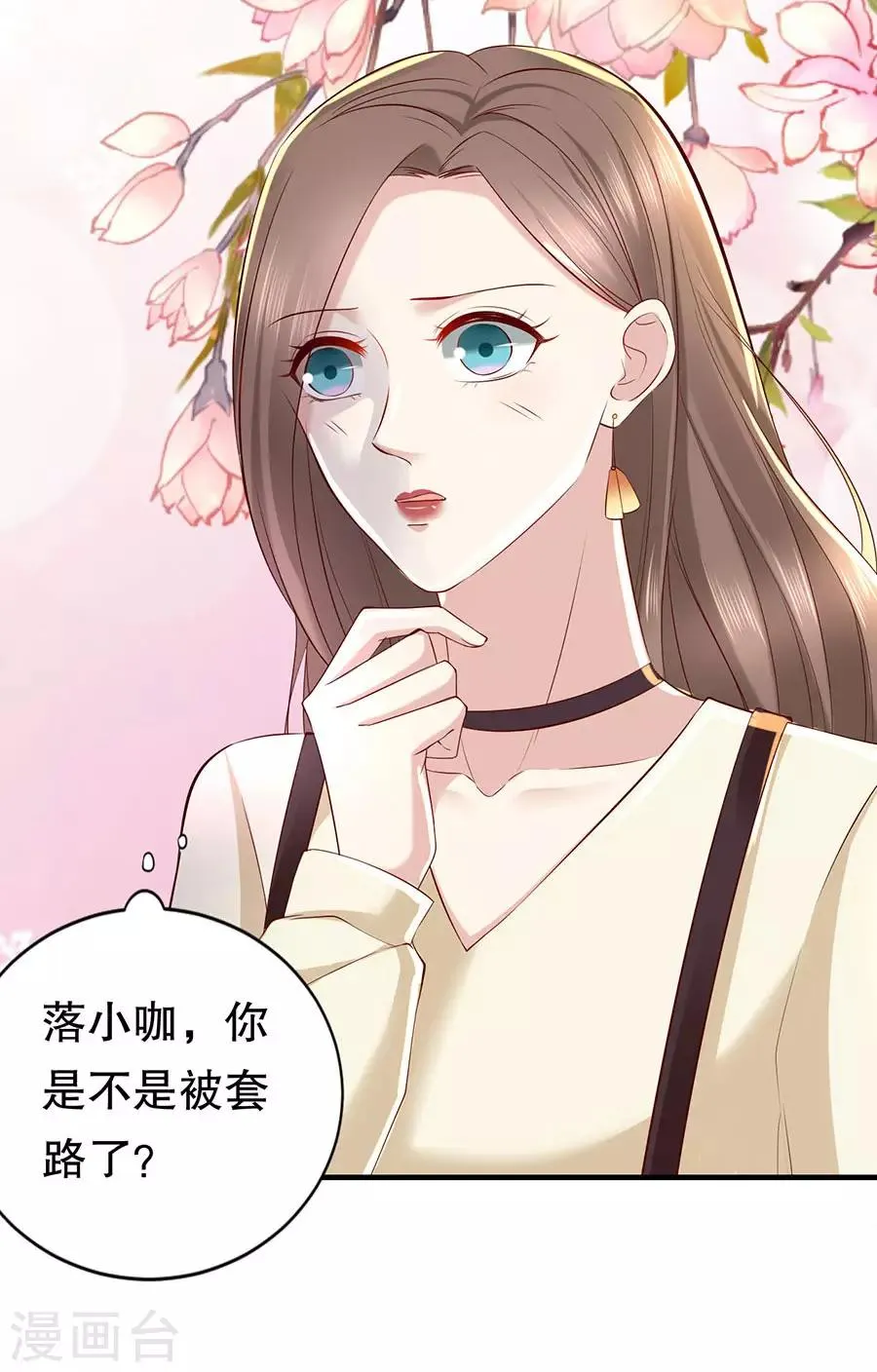 第32话 感觉和错觉 第4页