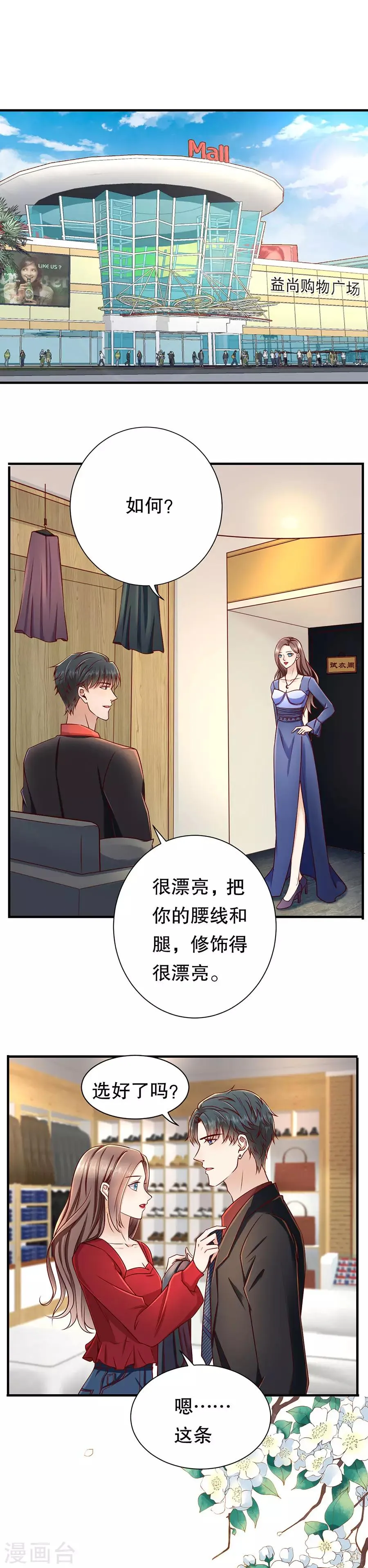 第32话 感觉和错觉 第5页