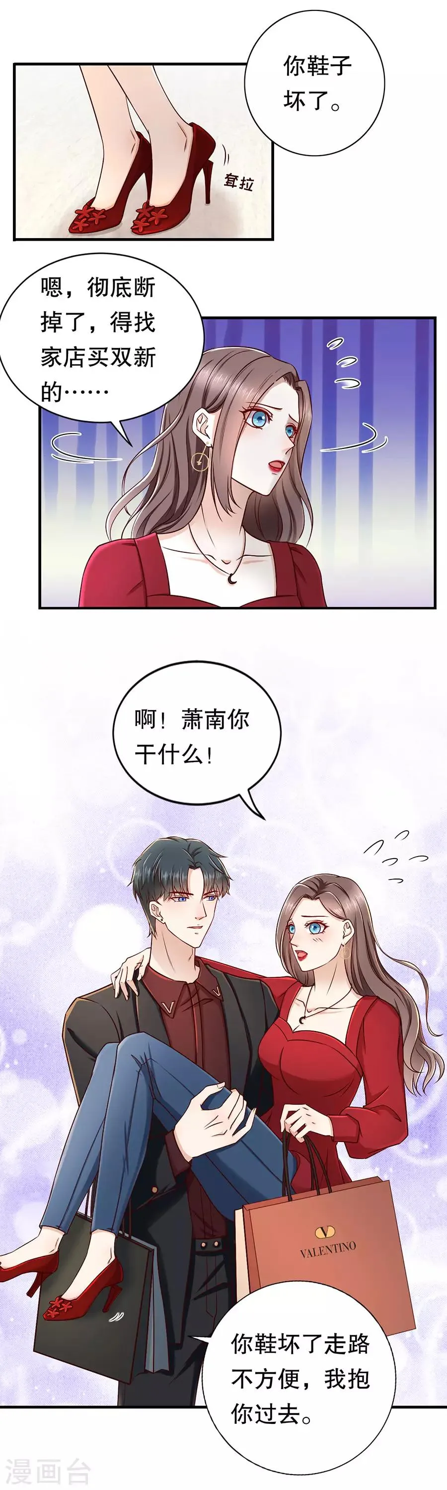 第32话 感觉和错觉 第8页