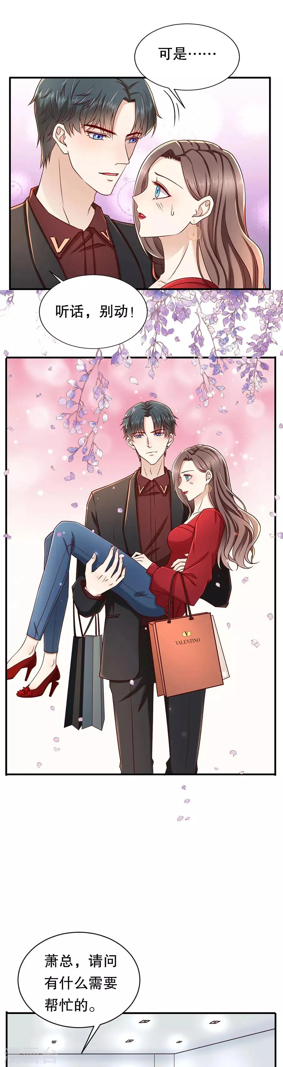 第32话 感觉和错觉 第9页