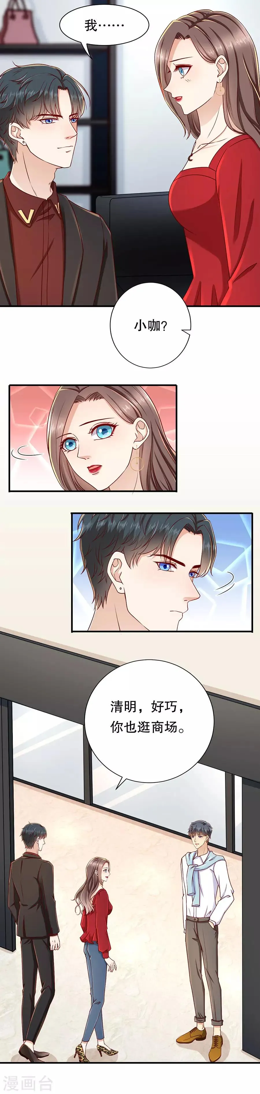 第32话 感觉和错觉 第12页