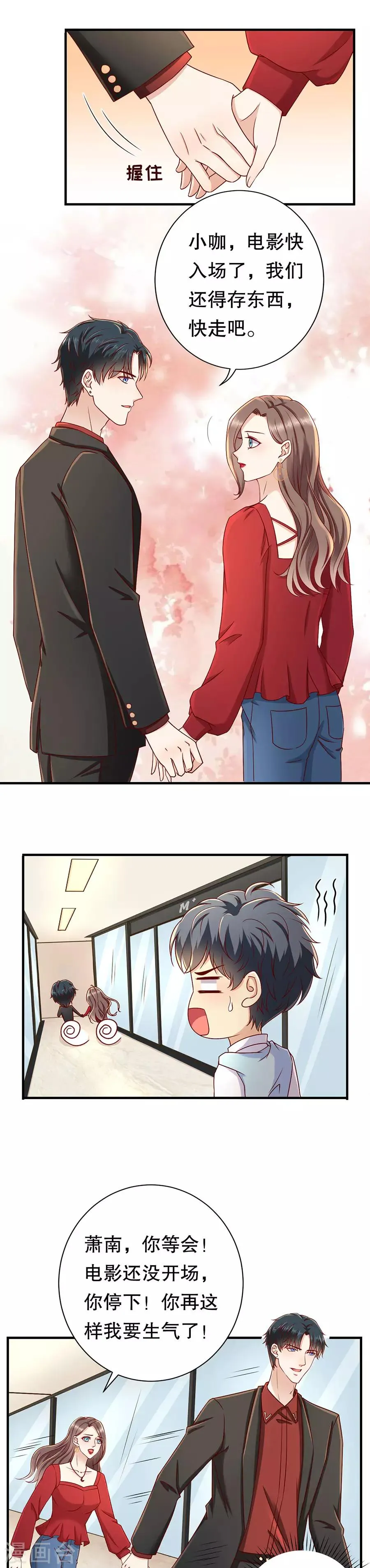 第32话 感觉和错觉 第15页