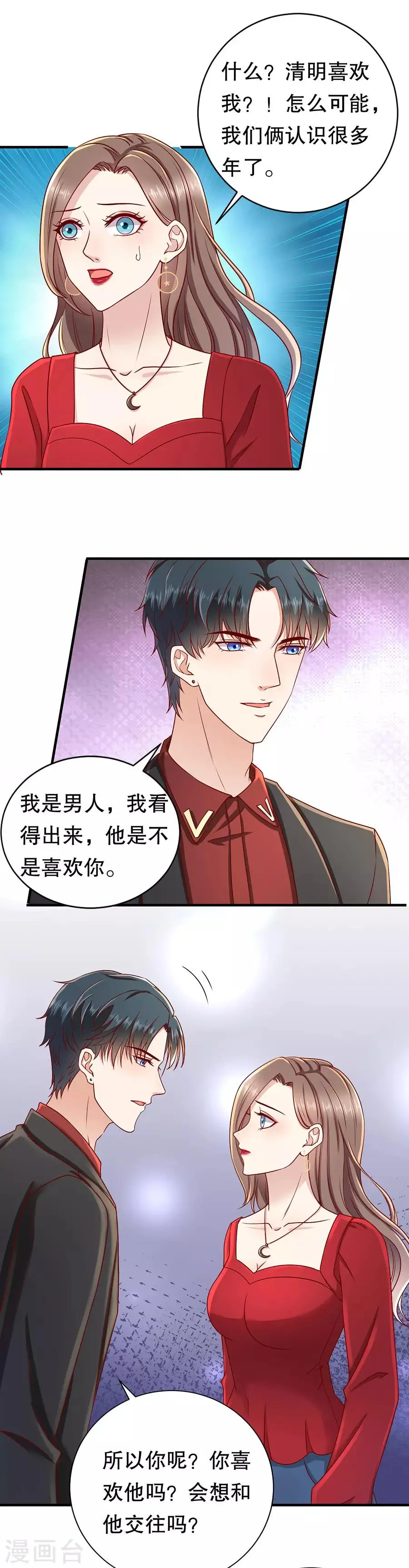 第32话 感觉和错觉 第17页