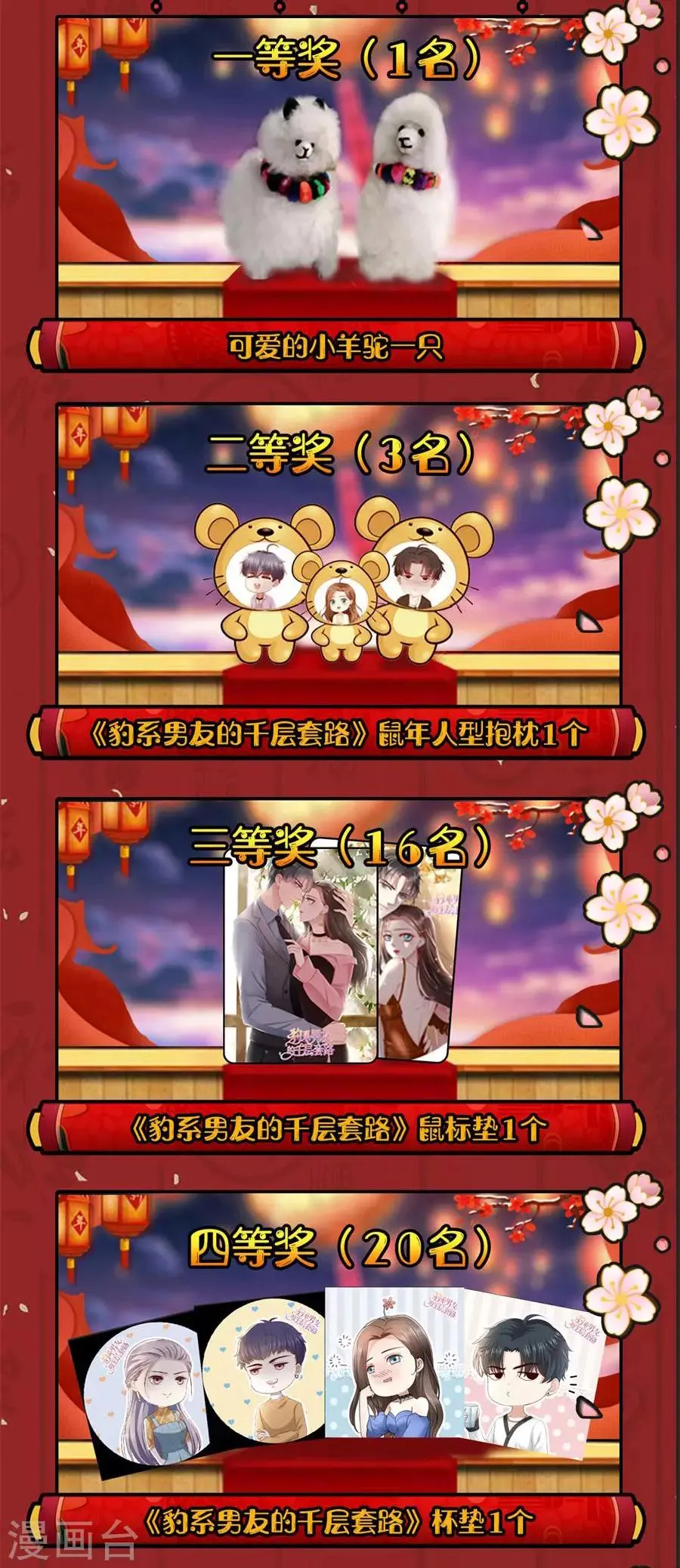 第32话 感觉和错觉 第25页