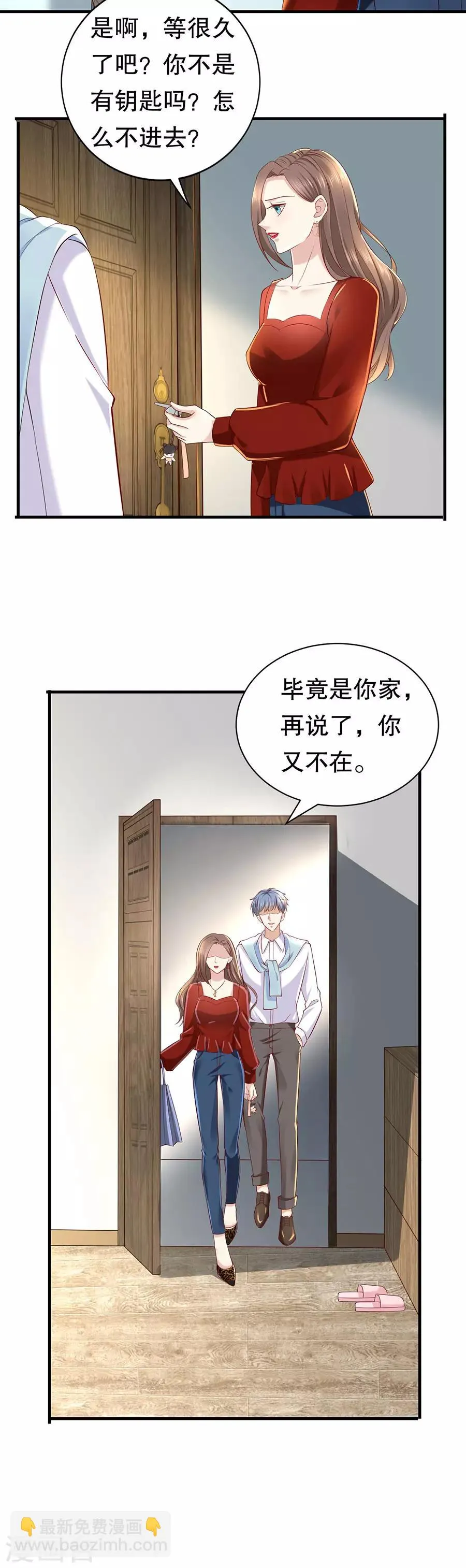 第34话 隐忍克制的爱意 第9页