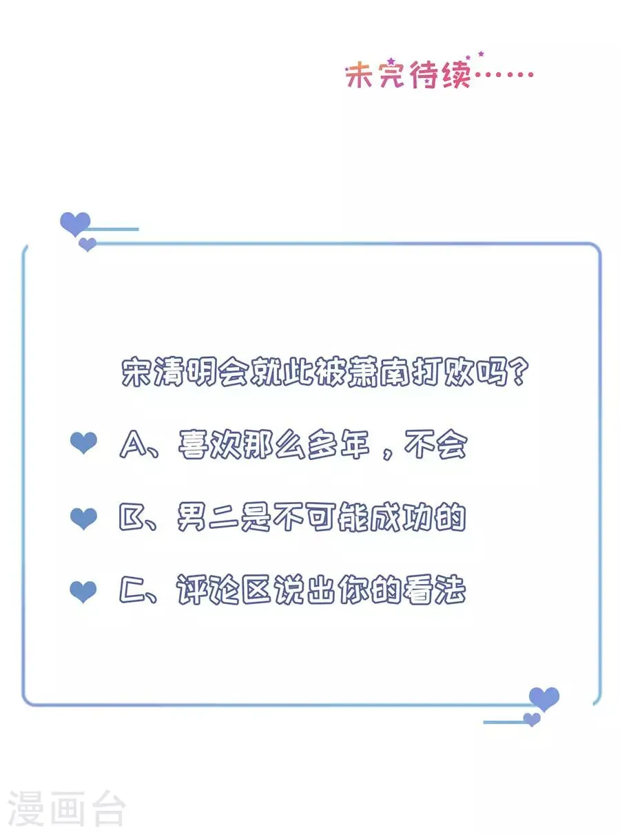 第35话 盖戳低情商 第18页