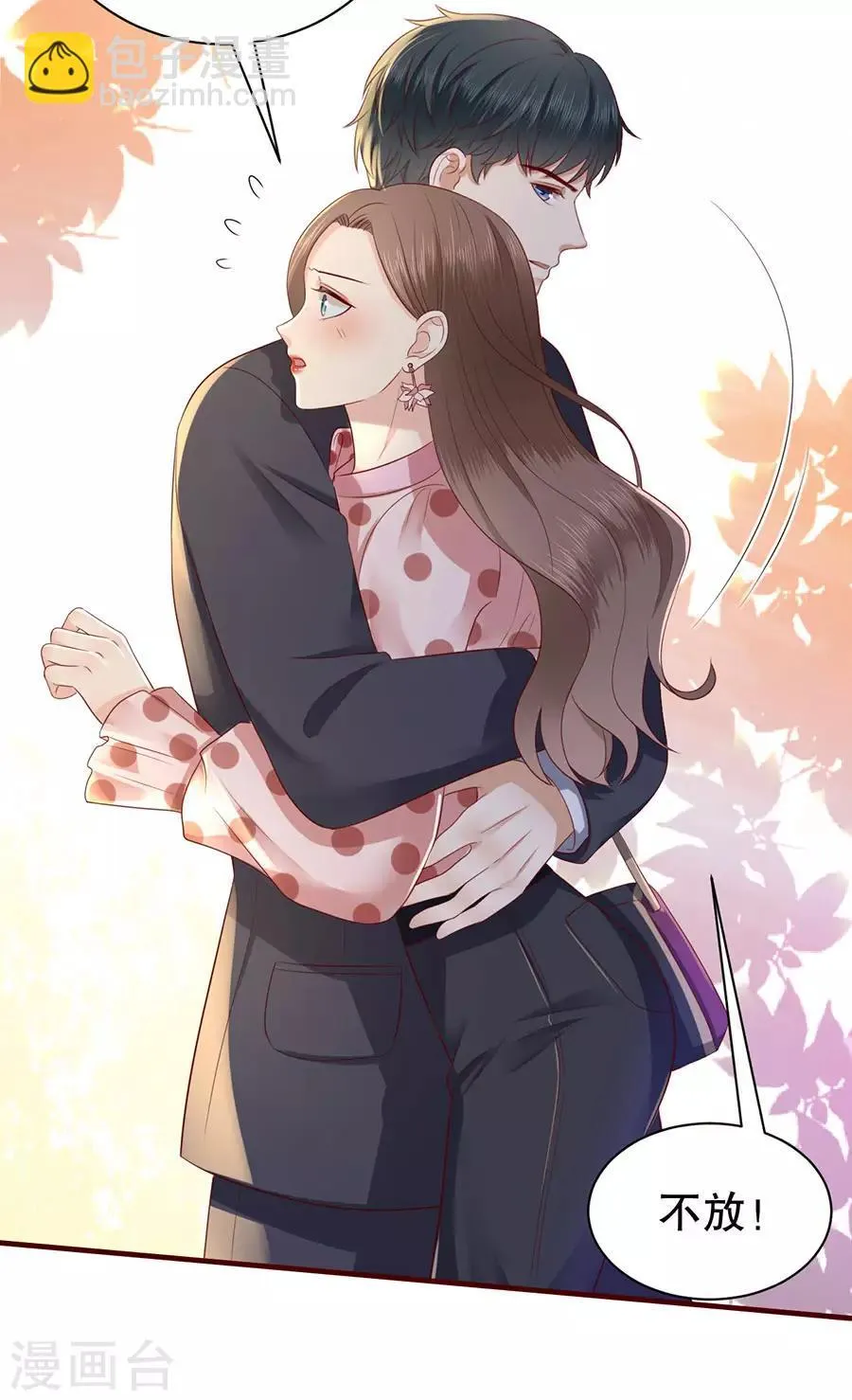 第36话 约会的套路 第15页