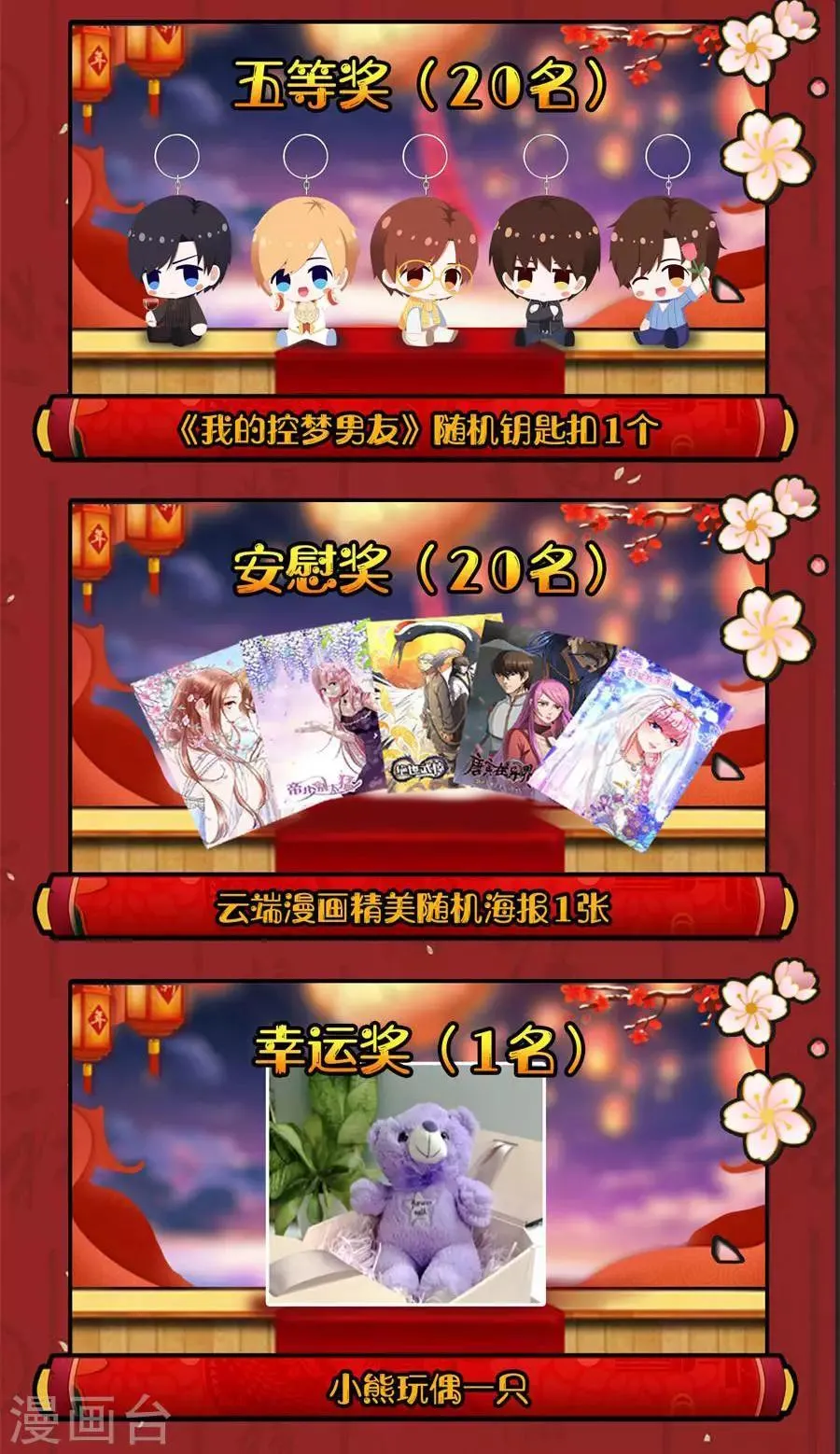 第36话 约会的套路 第25页